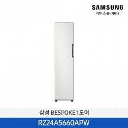 [삼성] (240리터) 삼성전자 BESPOKE 냉장고 1도어 코타 화이트 [RZ24A5660APW] 4월