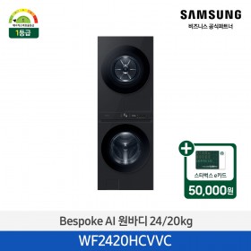 [삼성] BESPOKE 그랑데 AI 원바디 Top-Fit (세탁기24kg+건조기20kg)/블랙캐비어)(에너지 소비 효율 1등급, 올인원 컨트롤 [WF2420HCVVC]  4월