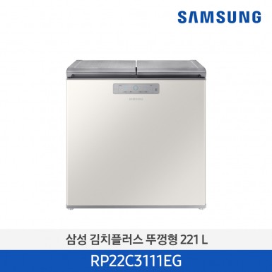 [삼성][221리터] 김치플러스 뚜껑형 221 L 김치냉장고[RP22C3111EG] 5월