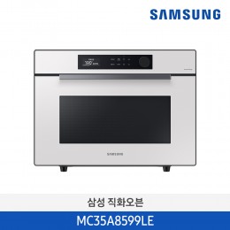 [삼성][전국무료배송] 삼성 BESPOKE 직화오븐 35L 글램화이트 [MC35A8599LE] 1월