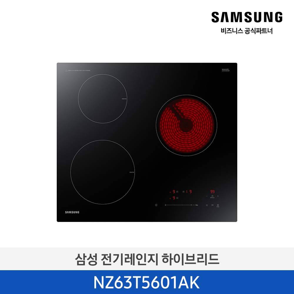 [삼성][전국무료배송설치][빌트인]삼성 하이브리드(2구 인덕션+1구 라디언트) [NZ63T5601AK] 4월