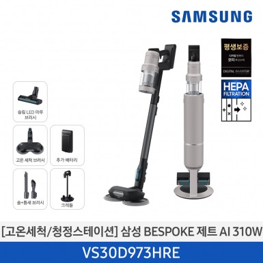 ★MD추천★[삼성][310W][고온세척/청정스테이션]24년 NEW 삼성 BESPOKE 제트 AI 310W  새틴베이지 [VS30D973HRE] (고온세척브러시 / +대용량배터리 / 크레들) 5월