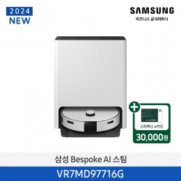 [삼성][물걸레청소+먼지흡입] 24년 NEW 삼성 BESPOKE AI 스팀 [VR7MD97716G] 4월