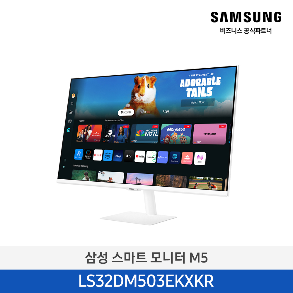 [삼성][32인치] 2024 스마트모니터 M5 M50D 화이트 (80.1 cm) [LS32DM503EKXKR] 4월