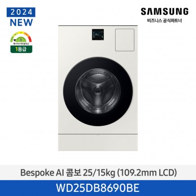 [삼성][터치 LCD 4.3인치]  삼성 BESPOKE AI 콤보 (세탁 25 kg + 건조 15 kg) [WD25DB8690BE] 5월