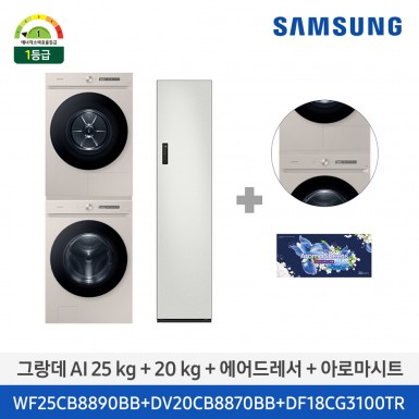[삼성][25kg+20kg+3벌] BESPOKE 그랑데 드럼 세탁기 AI 25kg +건조기 AI 20kg(올인원컨트롤) + 에어드레서3벌 [WF2520CBBAF18T] 5월