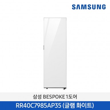 [삼성] (400리터) 삼성전자 BESPOKE 냉장고 1도어 글램 화이트 [RR40C7985AP35] 5월