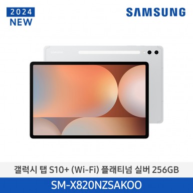 [삼성][24년NEW] 갤럭시탭 S10+(WiFi) 256GB/플래티넘 실버 [SM-X820NZSAKOO] 5월 