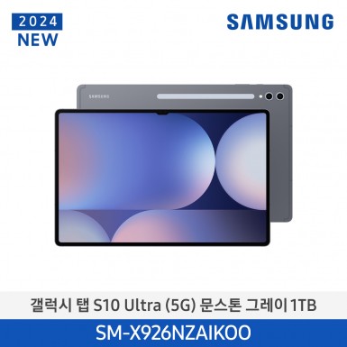 [삼성][24년NEW] 갤럭시탭 S10 Ultra(5G) 1TB/문스톤 그레이 [SM-X926NZAIKOO] 5월
