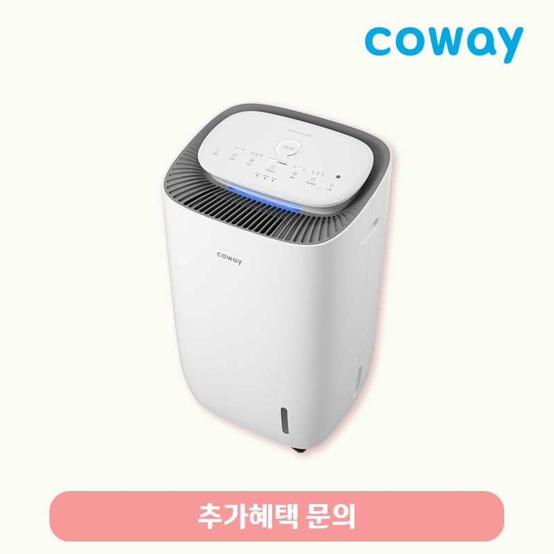 듀얼클린 제습공기청정기 /기본료 34,900원/7년약정