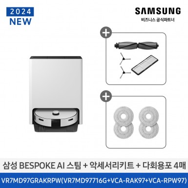 [삼성][고온세척/청정스테이션]삼성 BESPOKE AI 스팀 + 악세서리키트 + 물걸레 4매 [VR7MD97GRAKRPW] 5월