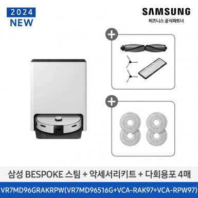 [삼성][악세서리키트 + 물걸레 4매] 24년 NEW BESPOKE AI 스팀 [VR7MD96GRAKRPW] 5월