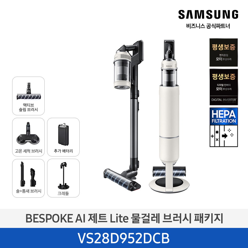 ★MD추천★[삼성][280W][고온세척/청정스테이션]25년 NEW 삼성 BESPOKE AI 제트 Lite 물걸레 브러시 패키지 산토리니 베이지 [VS28D952DCB] 4월