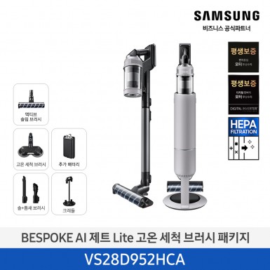 [삼성][280W][고온세척/청정스테이션]25년 NEW 삼성 BESPOKE AI 제트 Lite 고온 세척 브러시 패키지 페블 그레이 [VS28D952HCA] 5월