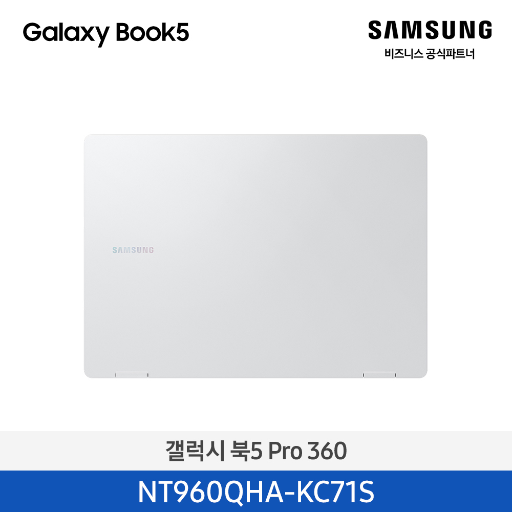★2025 NEW★[삼성][16인치/S펜 포함] 갤럭시 북5 Pro 360 40.6cm Ultra7 / 16GB / 512GB 실버 [Windows 11 Home 포함] [NT960QHA-KC71S] 4월