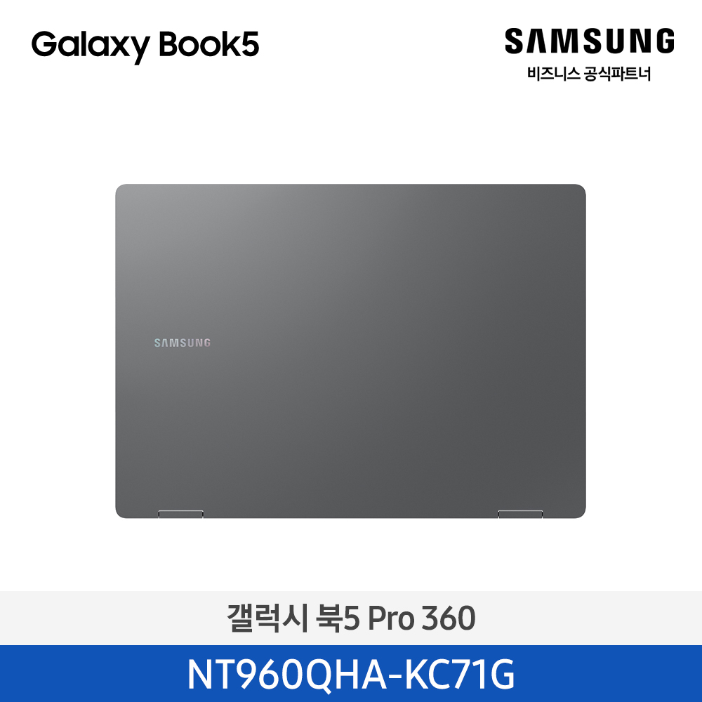 [삼성][16인치/S펜 포함] 갤럭시 북5 Pro 360 40.6cm Ultra7 / 16GB / 512GB 그레이 [Windows 11 Home 포함] [NT960QHA-KC71G] 4월