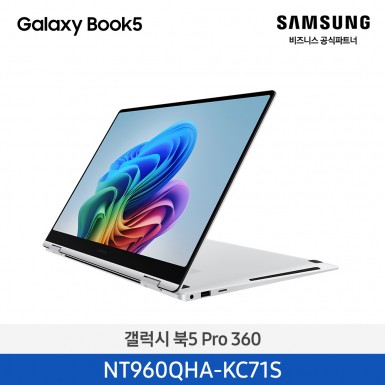 ★2025 NEW★[삼성][16인치/S펜 포함] 갤럭시 북5 Pro 360 40.6cm Ultra7 / 16GB / 512GB 실버 [Windows 11 Home 포함] [NT960QHA-KC71S] 5월