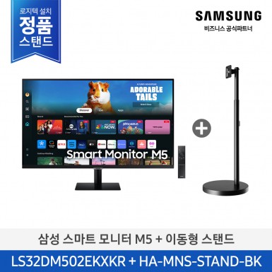 [삼성][32인치] ♣삼텐바이미♣ M5 이동형 스마트 모니터 블랙 [LS32DM502EK-ST] 5월