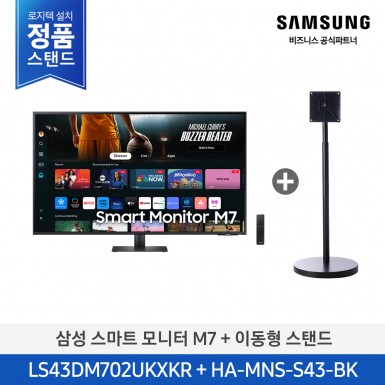 [삼성][43인치] ♣삼텐바이미♣ M5 이동형 스마트 모니터 블랙 [LS43DM702UK-ST] 5월