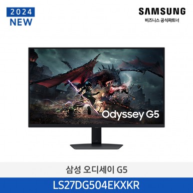 [삼성][27인치] 오디세이 G5 게이밍 모니터 68.4cm(QHD,180Hz) 27인치 [LS27DG504EKXKR] 5월