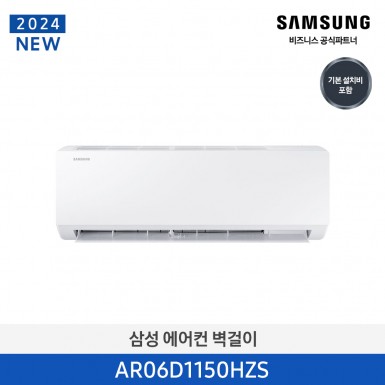 [삼성][6평]삼성전자 벽걸이 무풍 에어컨 [AR06D1150HZS] 5월