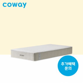 BEREX 엘리트 매트리스 (슈퍼싱글/퀸)/16,900원/9년 약정