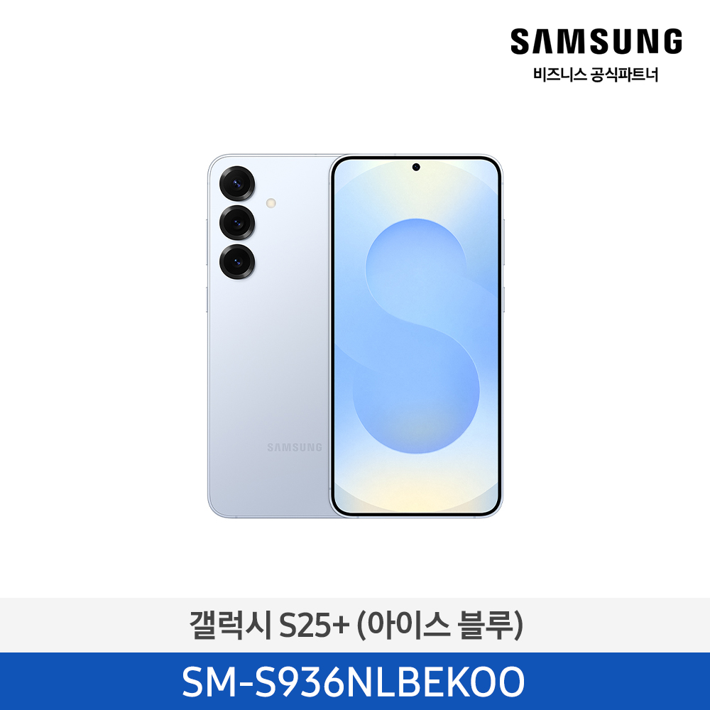 자급제 갤럭시 S25+ 512GB