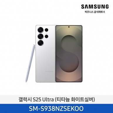 갤럭시 S25U 512GB