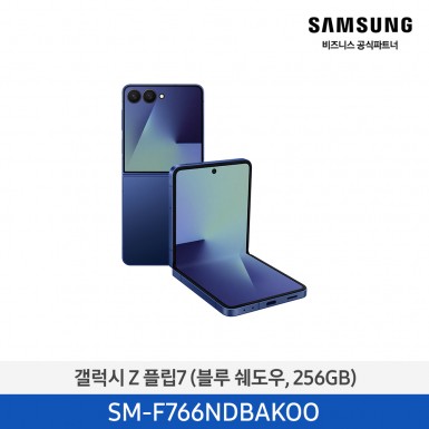 ★2025 NEW★자급제 갤럭시 Z플립7 256GB (색상선택가능)