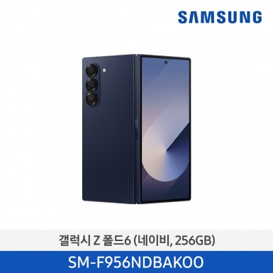 갤럭시 Z폴드6 256GB