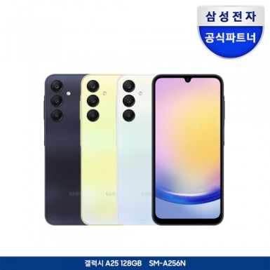  갤럭시 A25 128GB