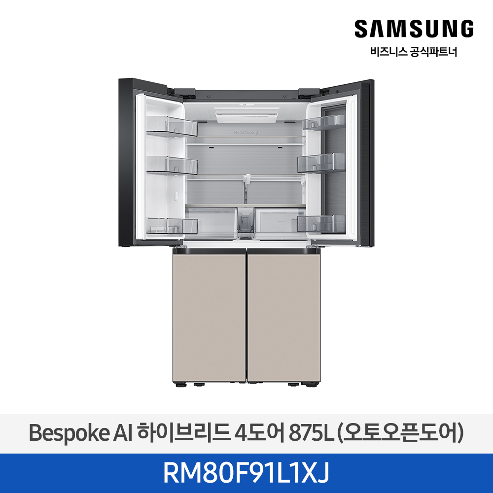 [삼성][25년NEW] 삼성 Bespoke AI 하이브리드 4도어 875L 새틴화이트,새틴베이지 (오토오픈도어) [RM80F91L1XJ] 4월