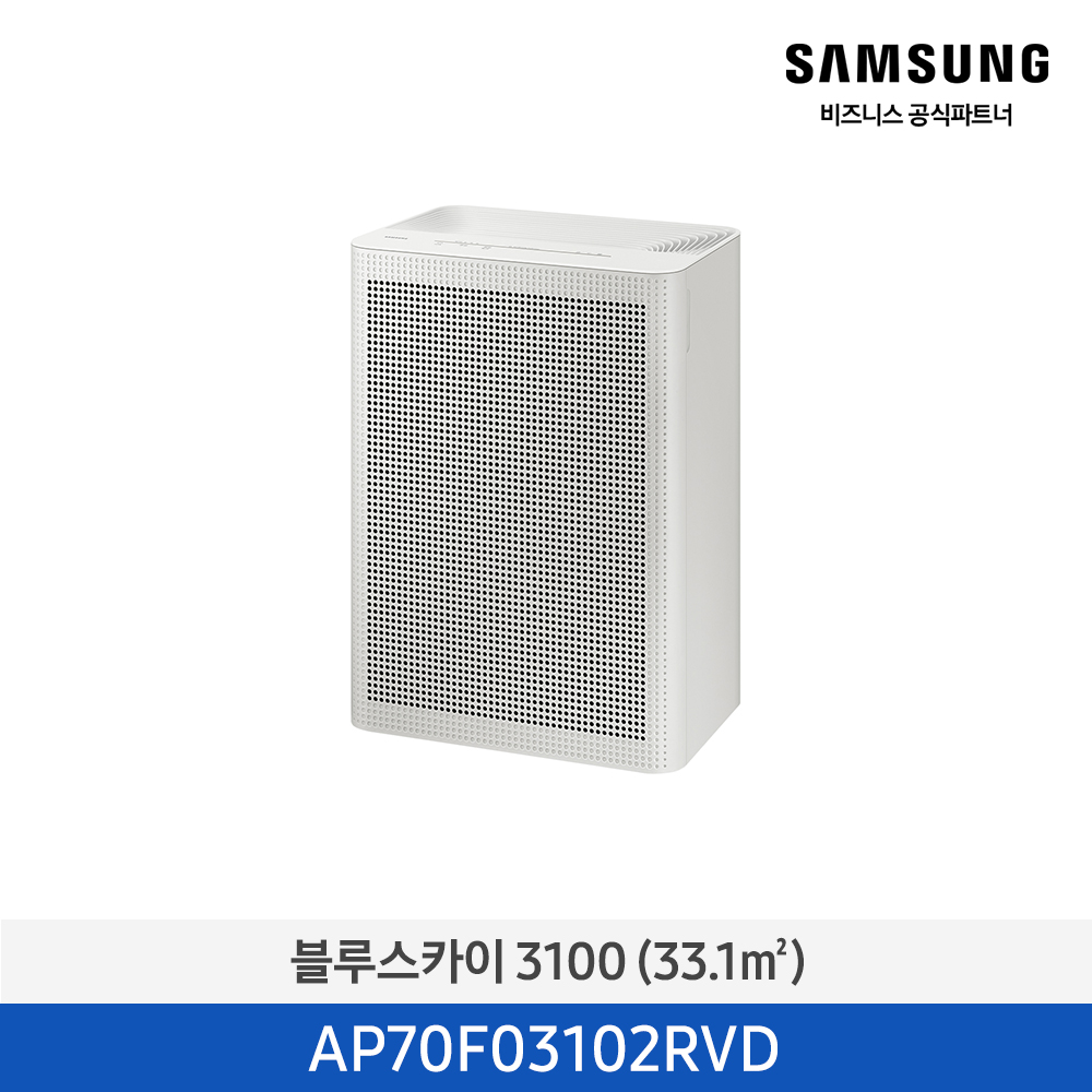 ★2025 NEW★[삼성][10평형] 삼성 블루스카이 공기청정기 [AP70F03102RVD] 4월