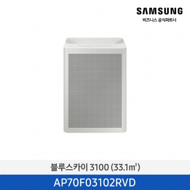 ★2025 NEW★[삼성][10평형] 삼성 블루스카이 공기청정기 [AP70F03102RVD] 5월