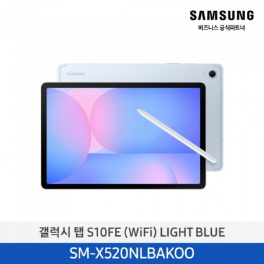 [삼성][128GB] 갤럭시탭 S10FE(WIFI) 블루/그레이 [SM-X520NLBAKOO] 5월