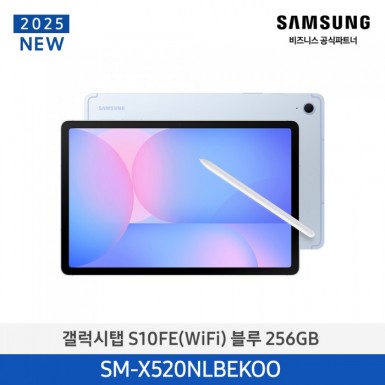 [삼성][256GB] 갤럭시탭 S10FE(WIFI) 블루/그레이 [SM-X520NLBEKOO] 5월