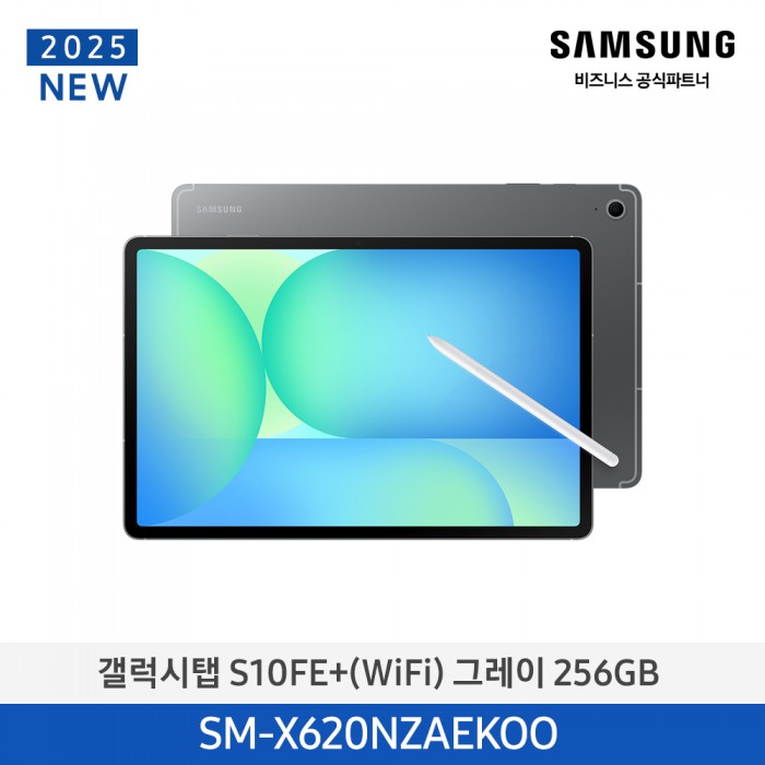 [삼성][256GB] 갤럭시탭 S10FE+(WIFI) 블루/그레이 [SM-X620NLBEKOO] 4월