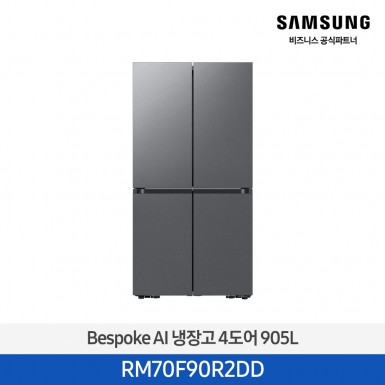 [삼성][25년NEW] 삼성 Bespoke AI 냉장고 4도어 905L 에센셜다크메탈 [RM70F90R2DD] 5월