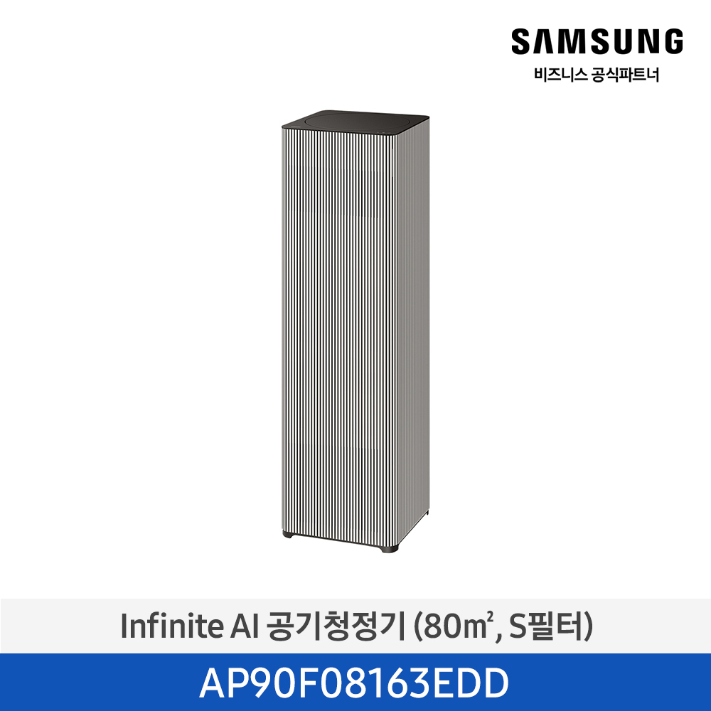 [삼성][24평형]2025 NEW 1등급 삼성 BESPOKE 큐브™ Air Infinite Line (80 ㎡, S 필터) 에센셜 베이지 [AP90F08163EDD] 4월