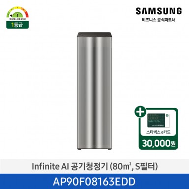 [삼성][24평형]2025 NEW 1등급 삼성 BESPOKE 큐브™ Air Infinite Line (80 ㎡, S 필터) 에센셜 베이지 [AP90F08163EDD] 4월
