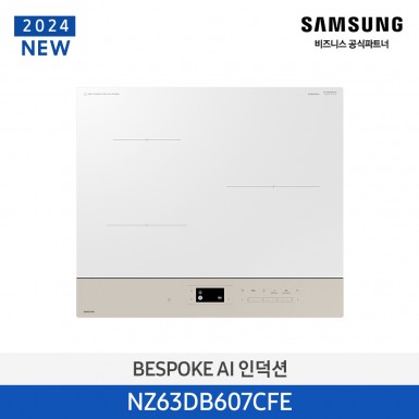 [삼성][2024 NEW] BESPOKE AI 인덕션 글램베이지 [NZ63DB607CFE] 5월