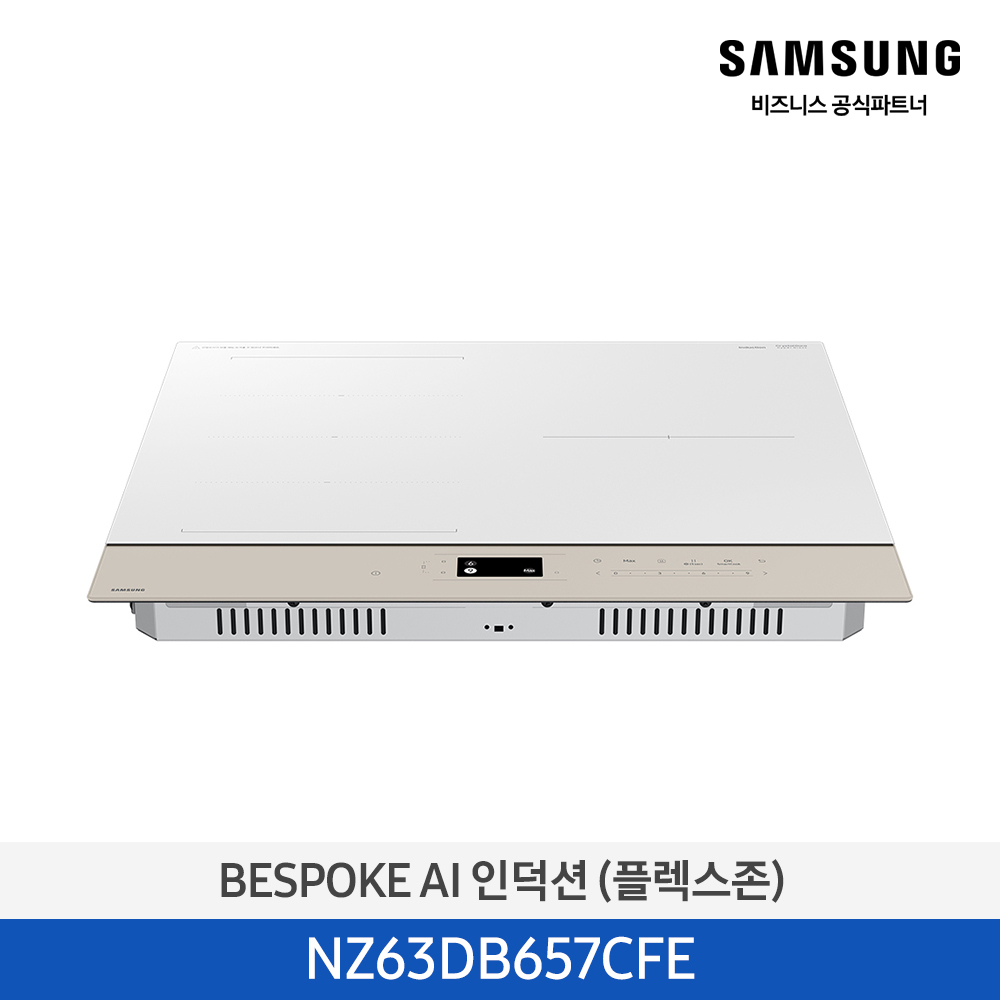 [삼성][2024 NEW] BESPOKE AI 인덕션(플렉스존) 글램베이지 [NZ63DB657CFE] 4월