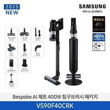 [삼성][25년 NEW][400W] BESPOKE AI 제트 400W 침구브러시 패키지 새틴블랙 [VS90F40CRK] 5월