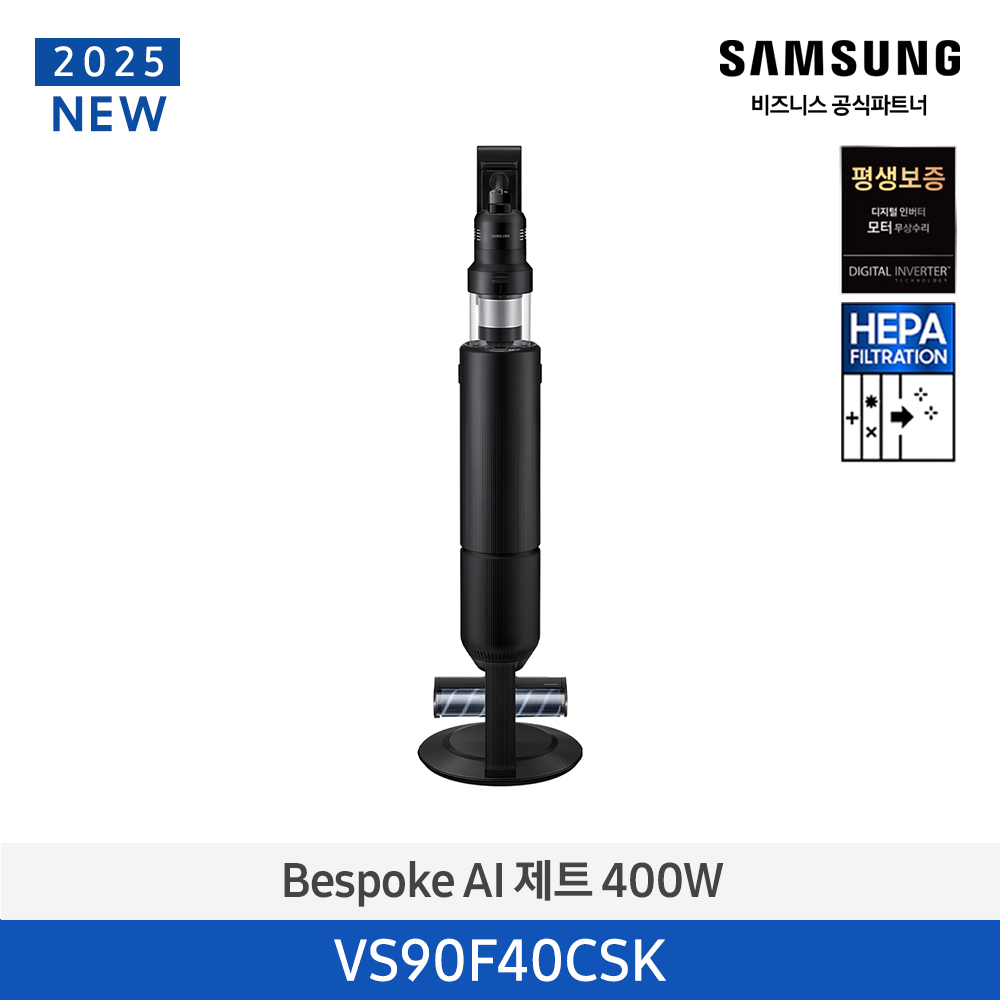 ★2025 NEW★[삼성][400W] BESPOKE AI 제트 400W 새틴블랙 [VS90F40CSK] 4월