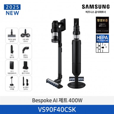 ★2025 NEW★[[삼성][400W] BESPOKE AI 제트 400W 새틴블랙 [VS90F40CSK] 5월