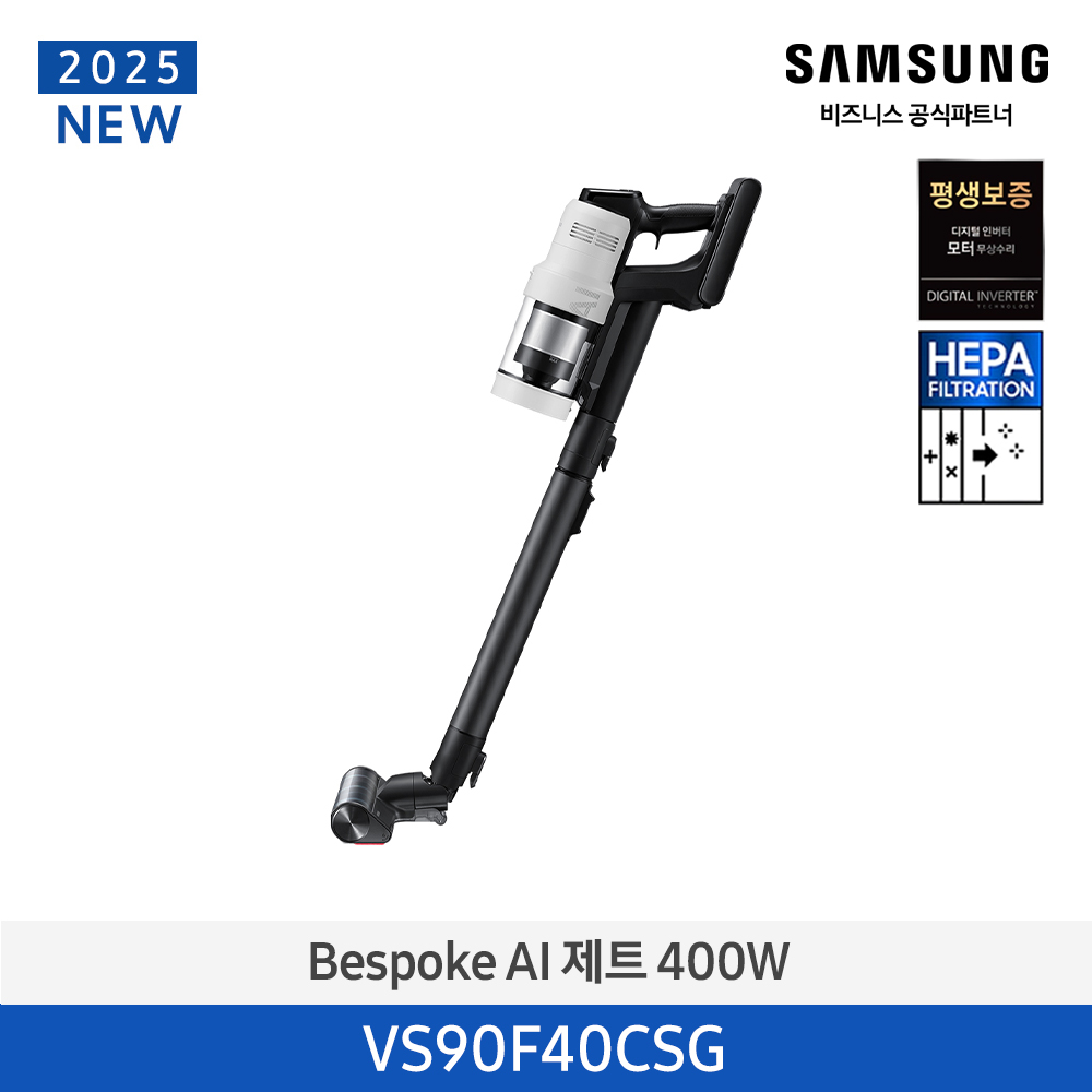 ★2025 NEW★[삼성][400W] BESPOKE AI 제트 400W 새틴그레이지 [VS90F40CSG] 4월