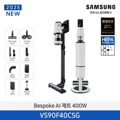 ★2025 NEW★[삼성][400W] BESPOKE AI 제트 400W 새틴그레이지 [VS90F40CSG] 5월