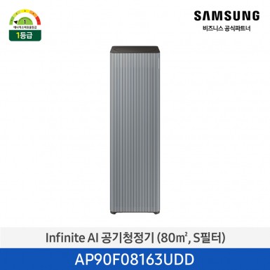 ★2025 NEW★[삼성][24평형][에너지 소비 효율 1등급] 삼성 BESPOKE 큐브™ Air Infinite Line (100 ㎡, S 필터) 에센셜 블루 그레이 [AP90F08163UDD] 5월
