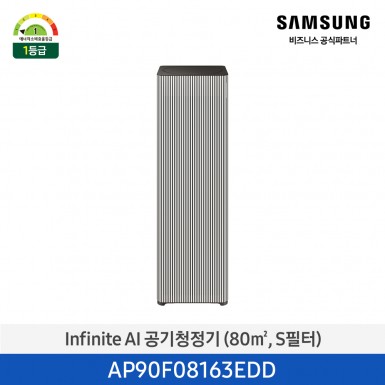 ★2025 NEW★[삼성][24평형][에너지 소비 효율 1등급] 삼성 BESPOKE 큐브™ Air Infinite Line (100 ㎡, S 필터) 에센셜 베이지 [AP90F08163EDD] 5월