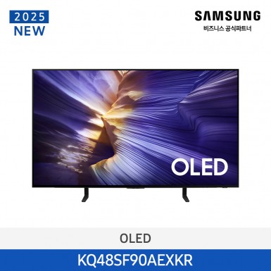 ★2025 NEW★[[삼성][48인치] 삼성 OLED AI 4K Smart TV 120cm [KQ48SF90AEXKR] 5월